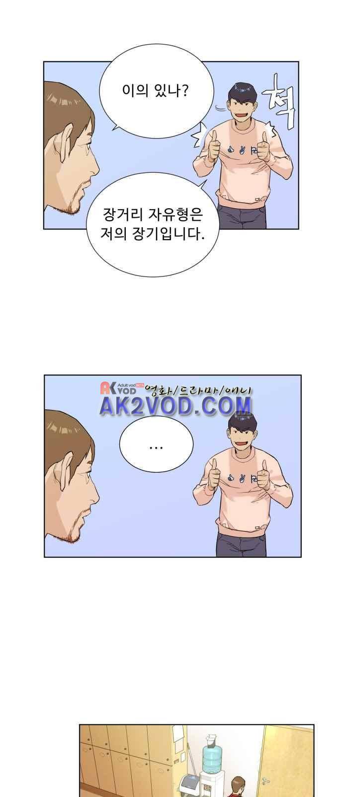 파도를 찾아라! 12화 7