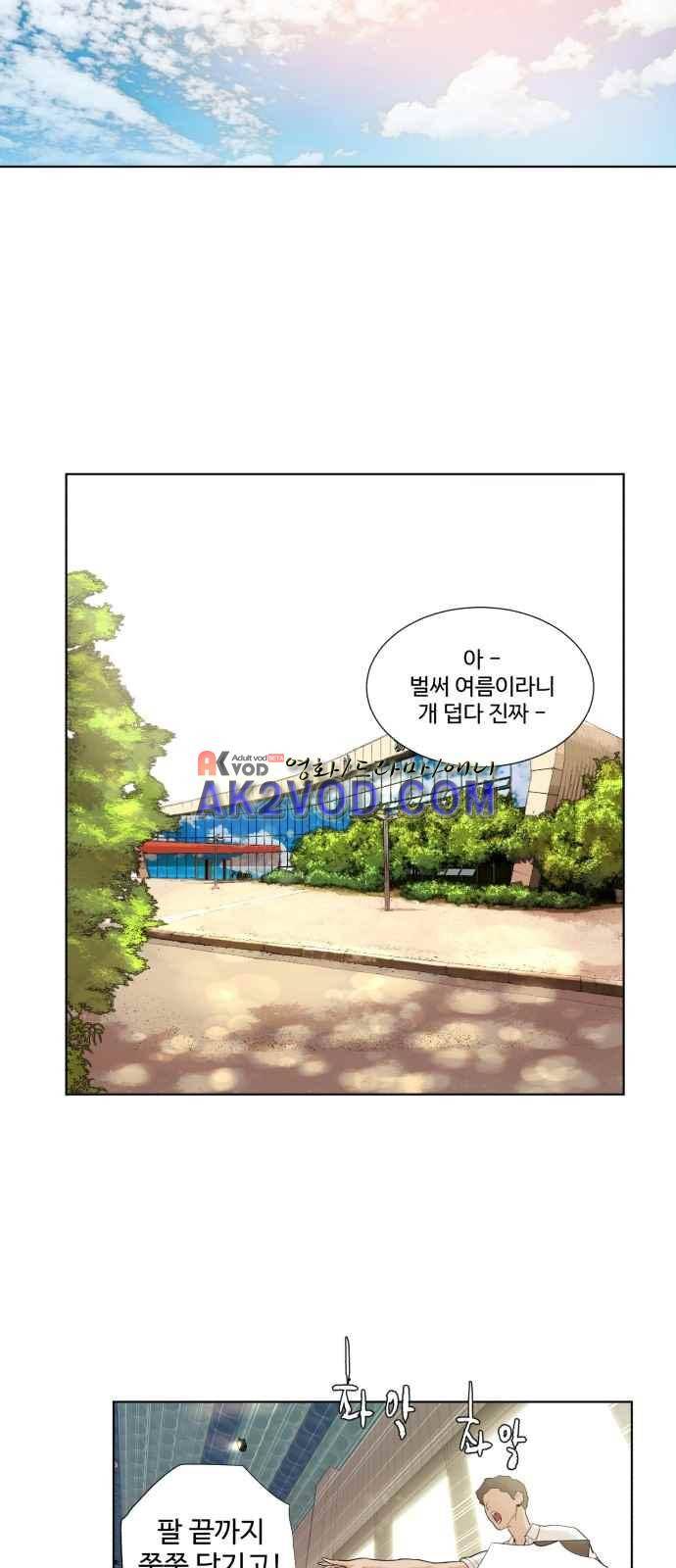 파도를 찾아라! 22화 2