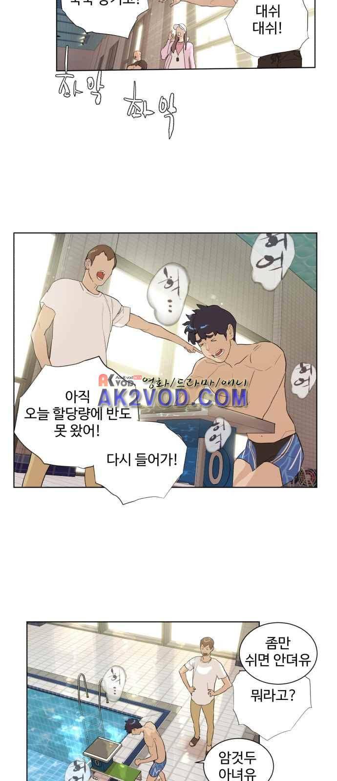 파도를 찾아라! 22화 3