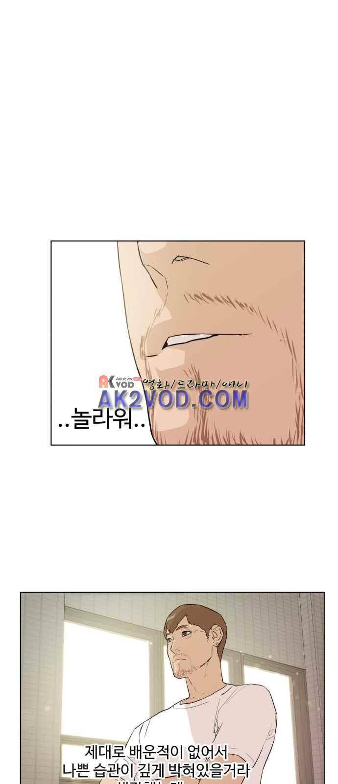 파도를 찾아라! 22화 5
