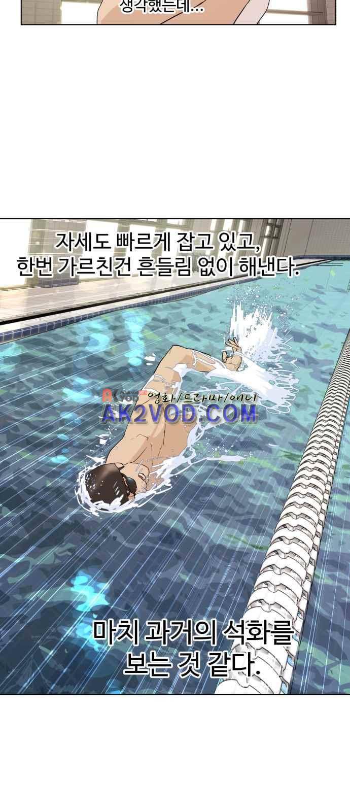 파도를 찾아라! 22화 6