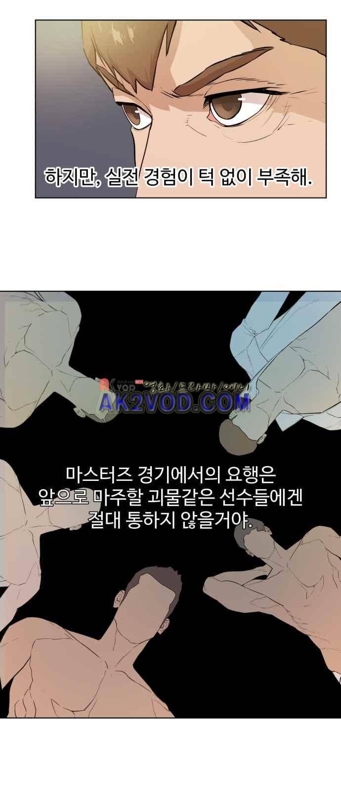파도를 찾아라! 22화 7