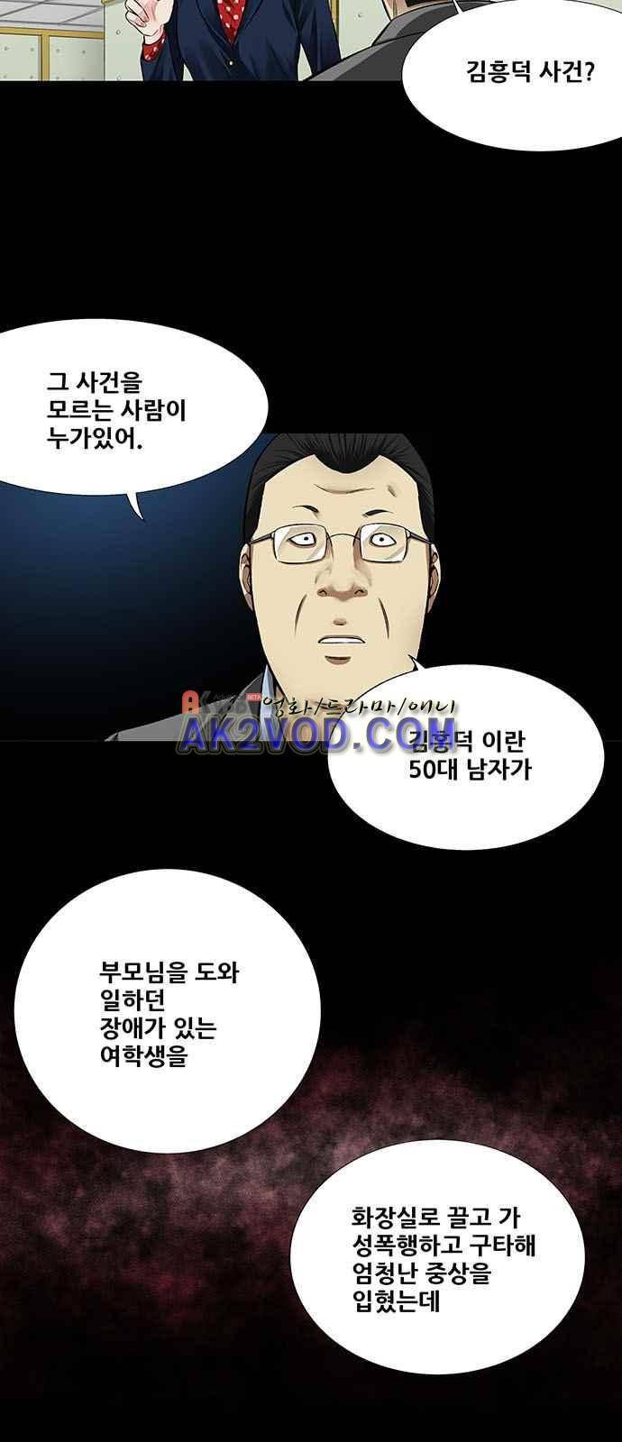 비질란테 5화 2