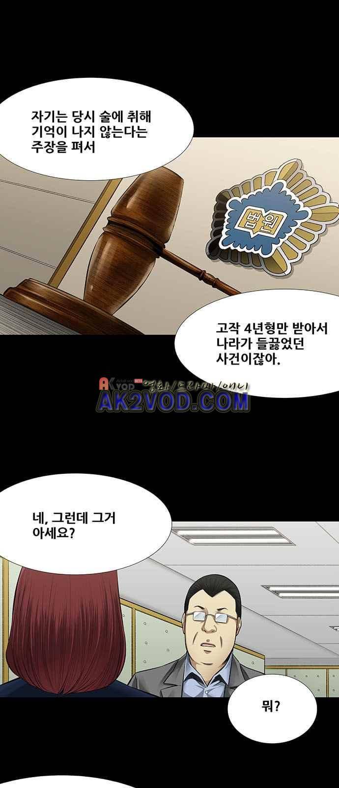 비질란테 5화 3