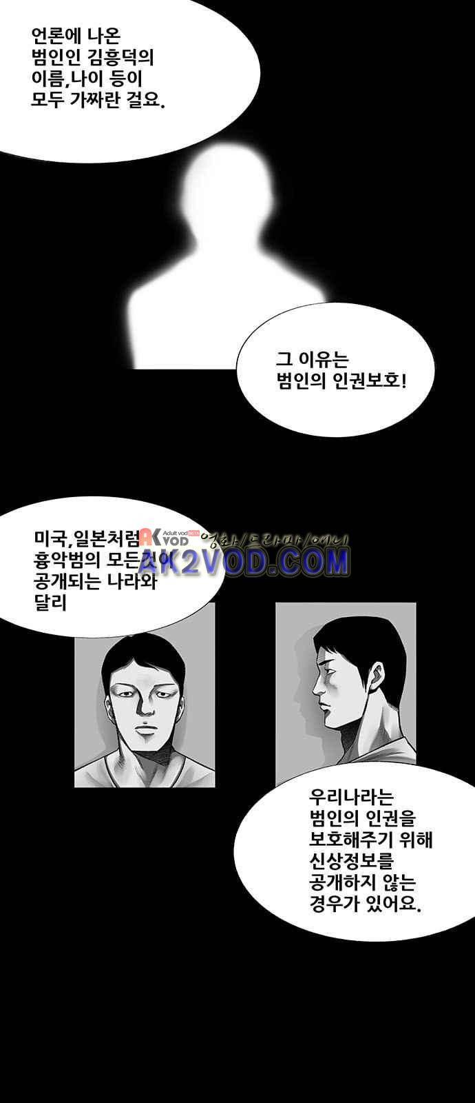 비질란테 5화 4