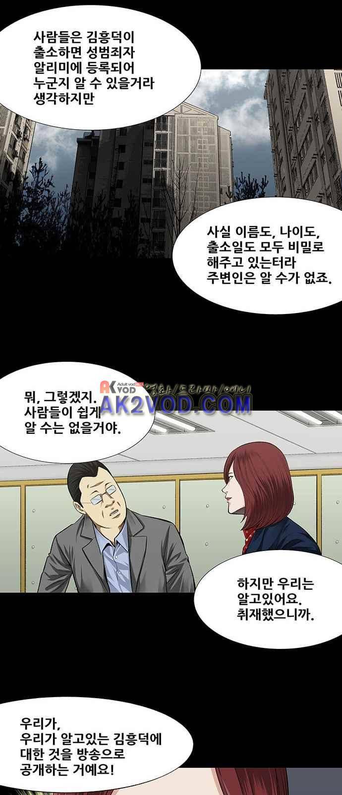 비질란테 5화 5