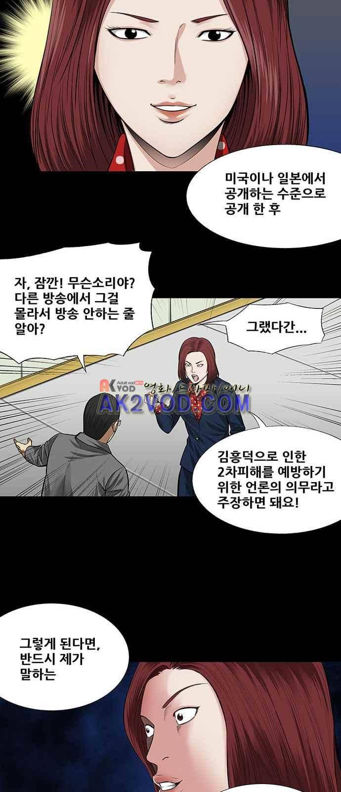 비질란테 5화 6