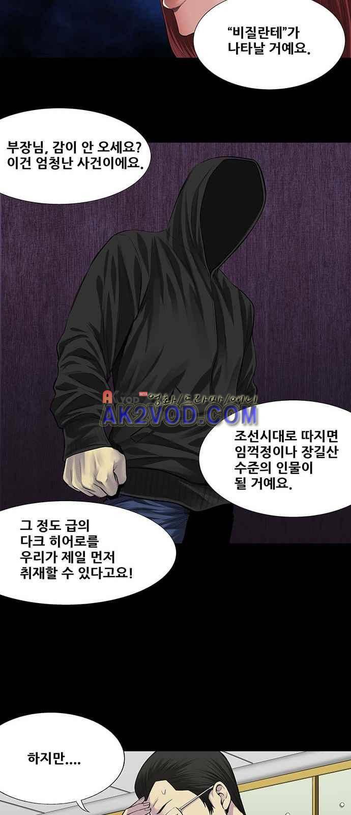 비질란테 5화 7