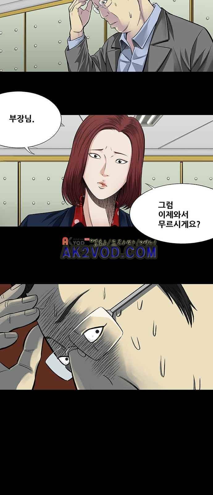 비질란테 5화 8