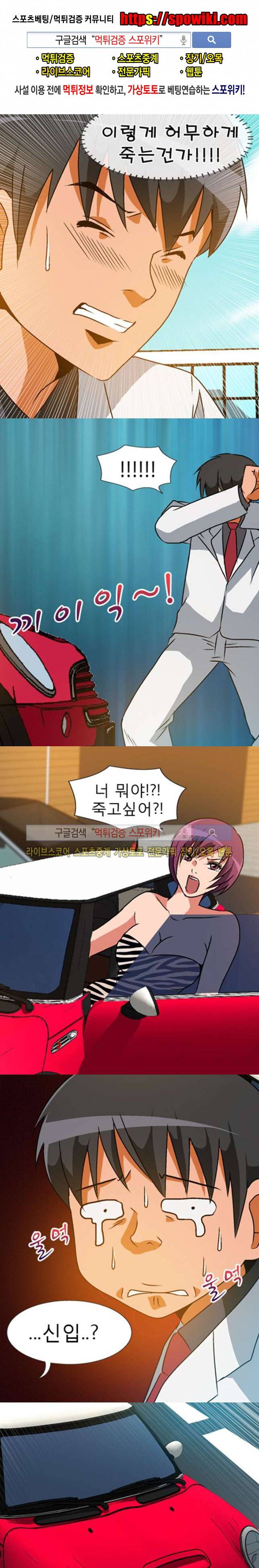 본능과 유혹사이 5화 1