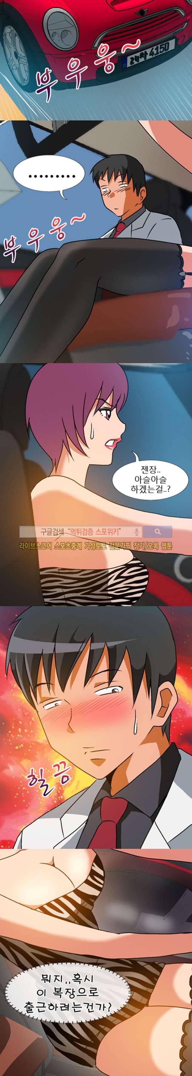 본능과 유혹사이 5화 2