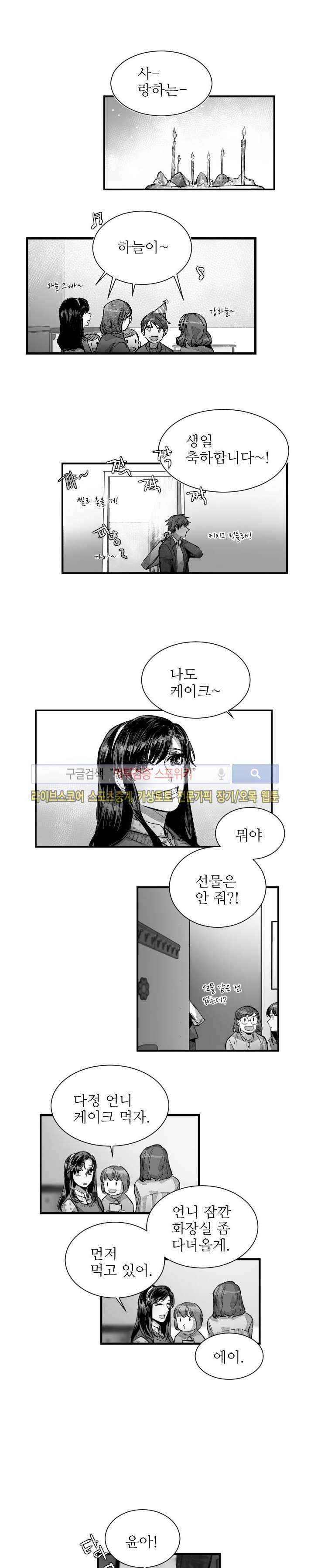 살인자들의 인터뷰 6화 2