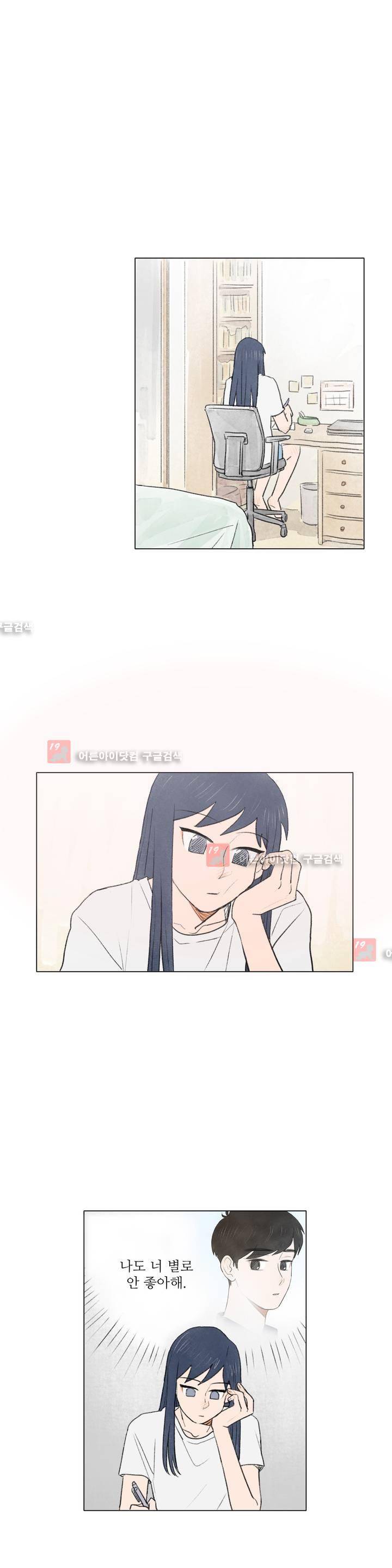 한여름 이겨울 2화 1