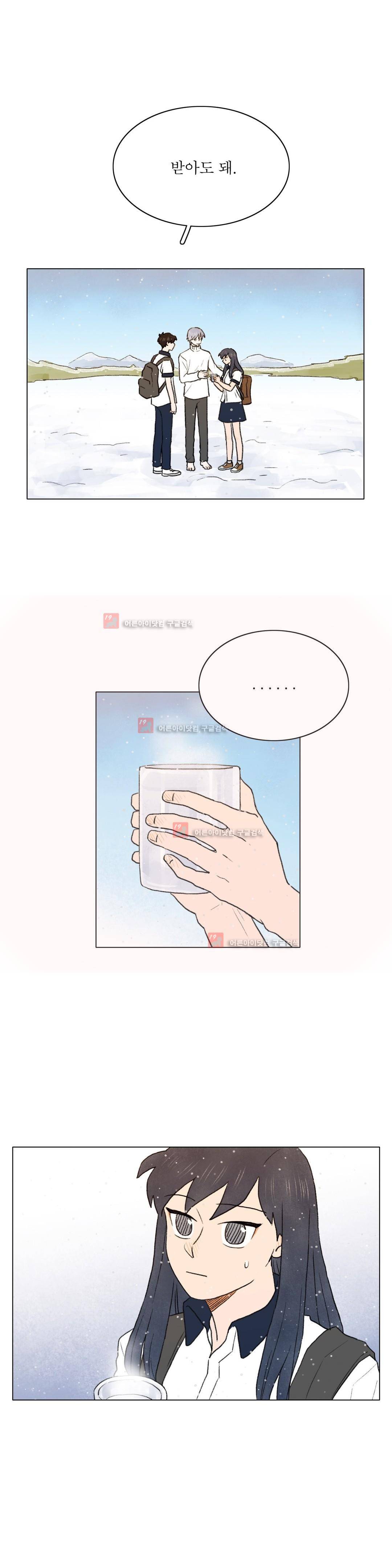 한여름 이겨울 12화 1