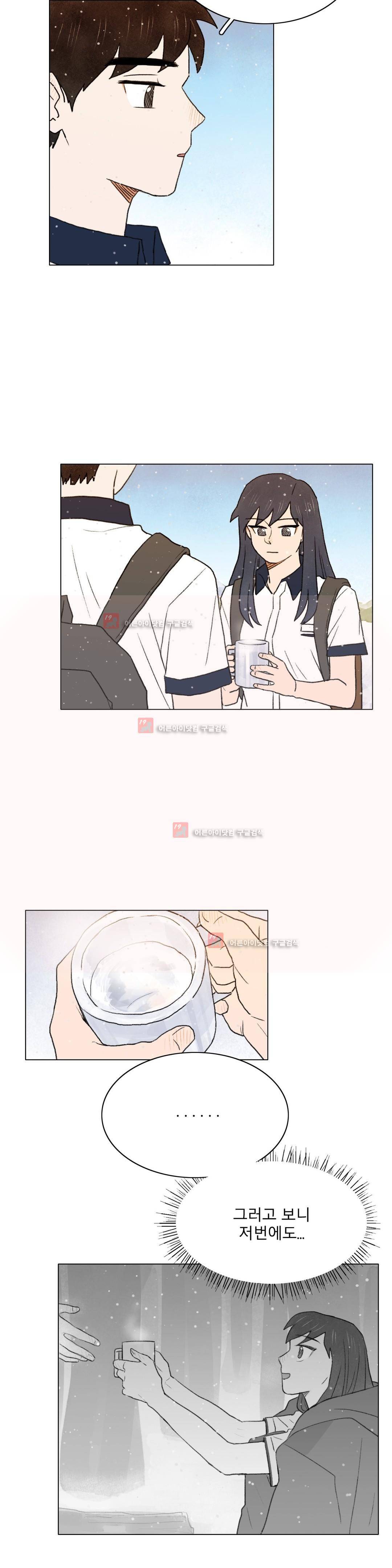 한여름 이겨울 12화 3