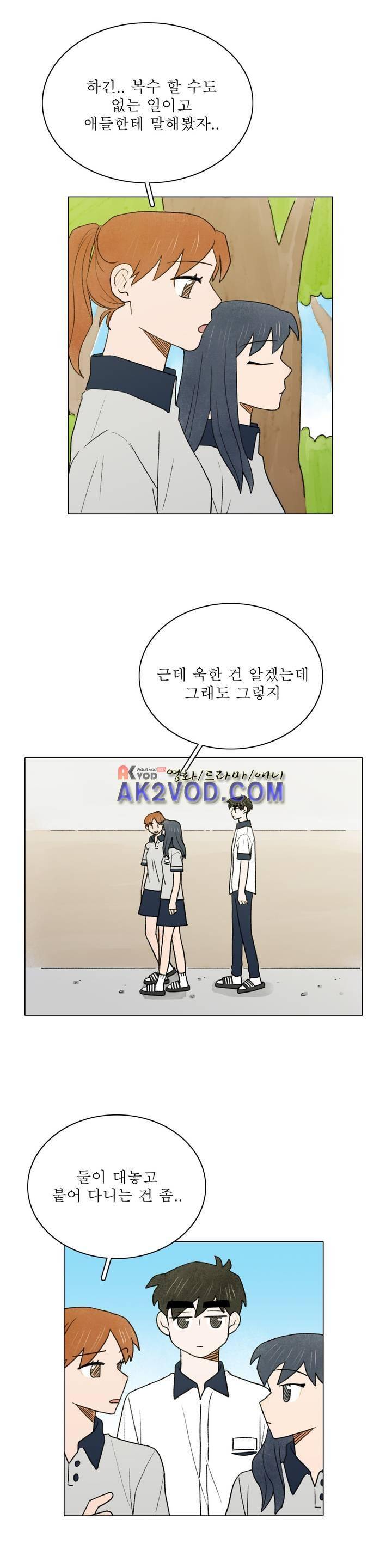 한여름 이겨울 31화 3