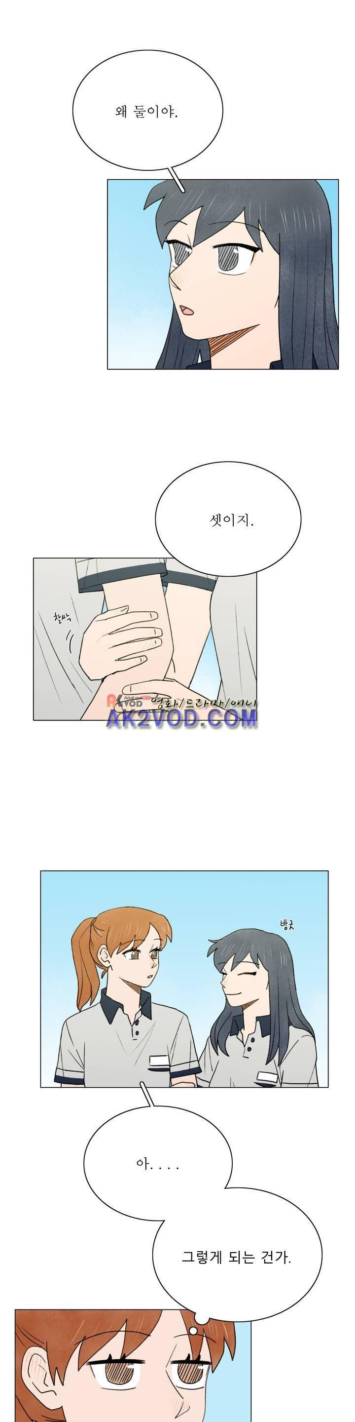 한여름 이겨울 31화 4