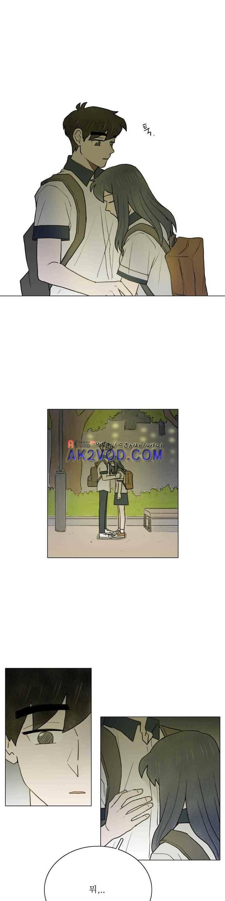 한여름 이겨울 41화 1