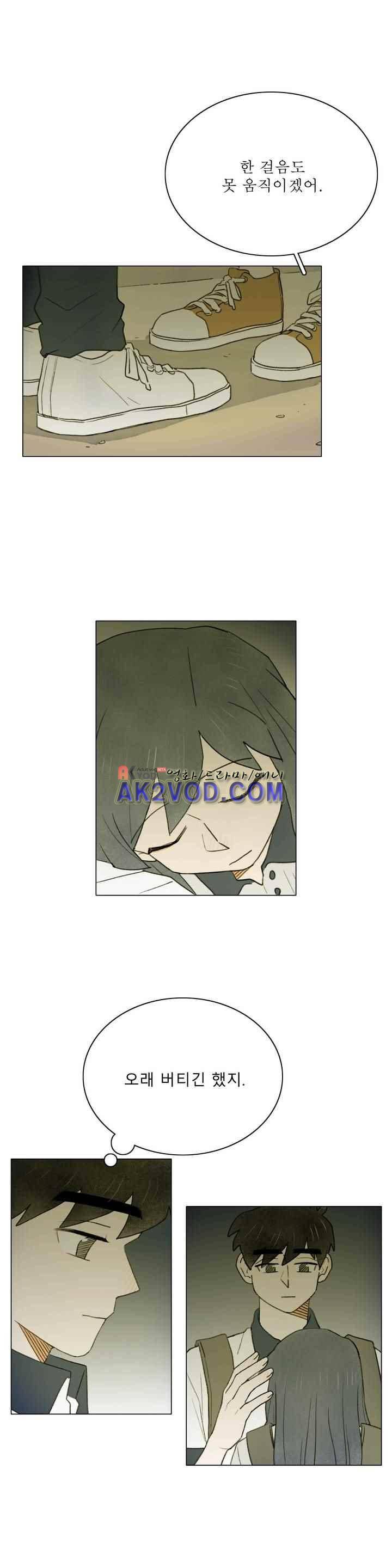 한여름 이겨울 41화 4