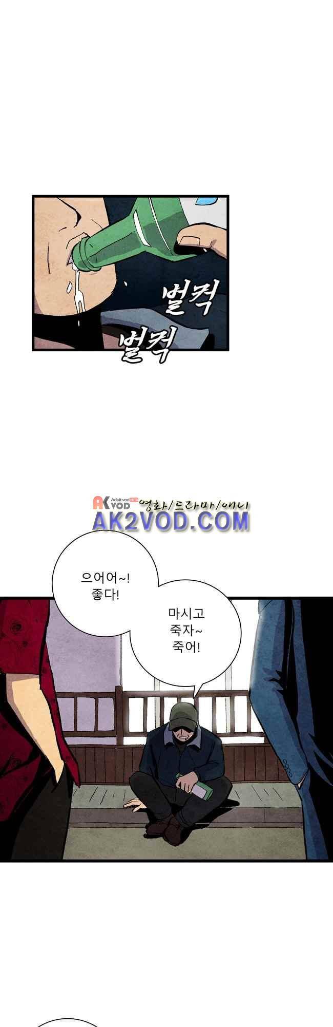 그림자 수사 8화 1