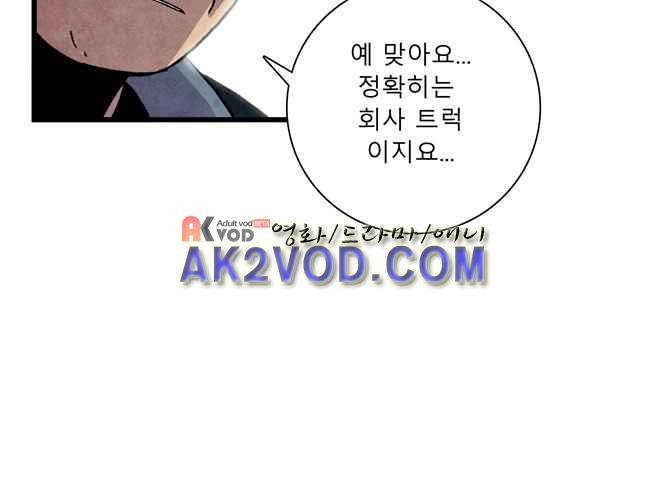 그림자 수사 8화 4