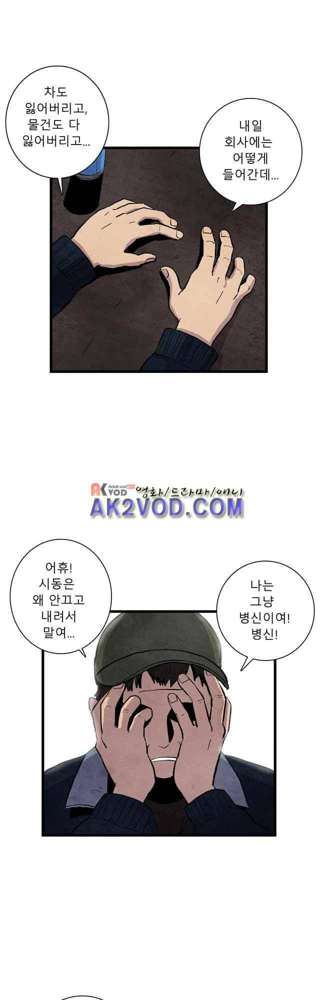그림자 수사 8화 5