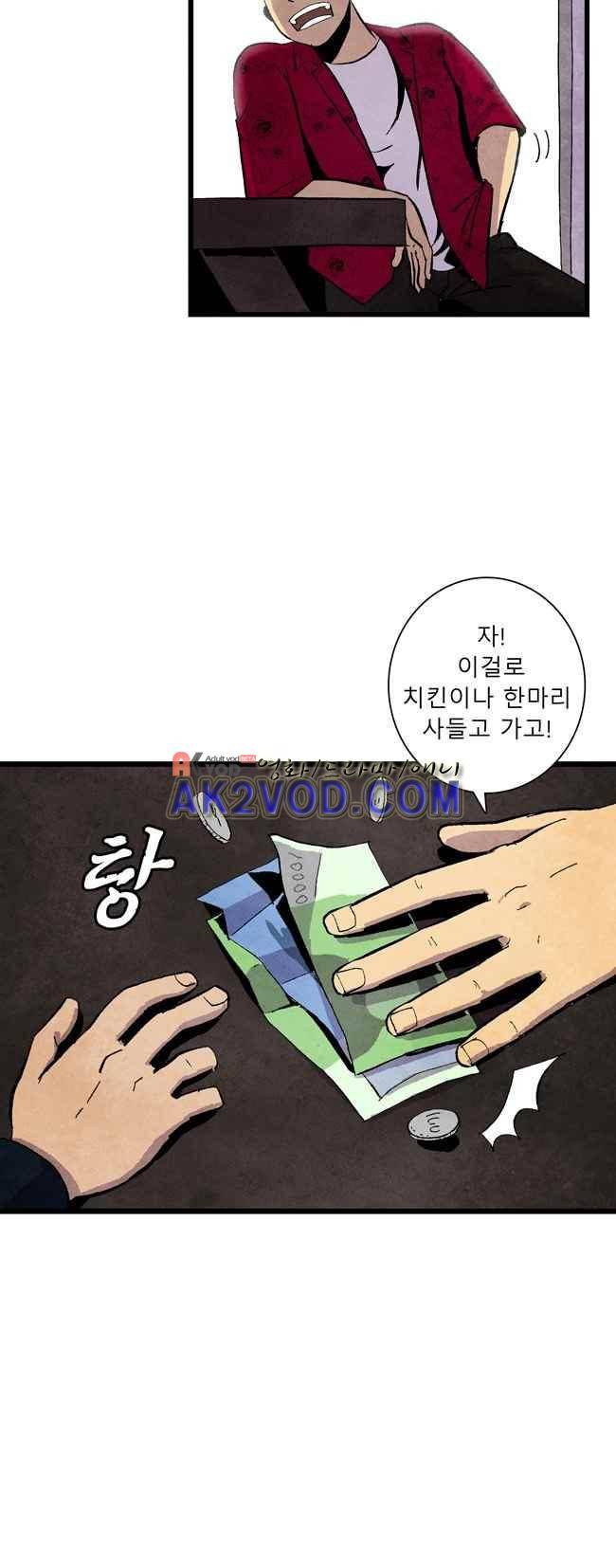 그림자 수사 8화 7