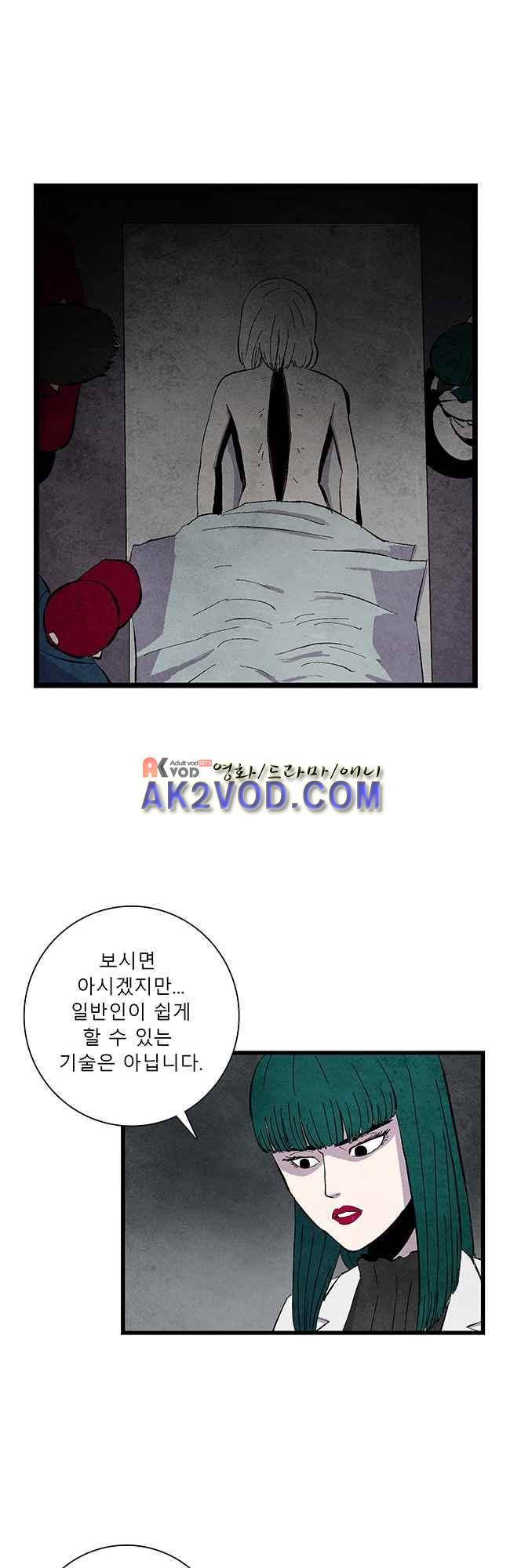 그림자 수사 17화 1