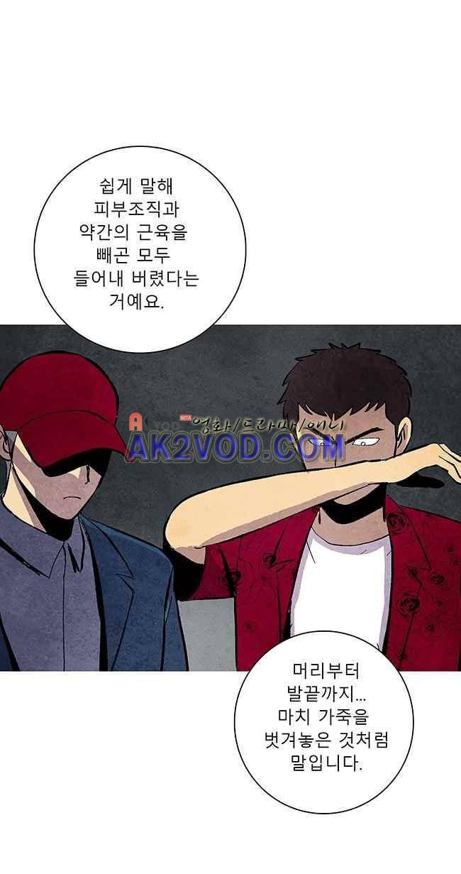 그림자 수사 17화 4