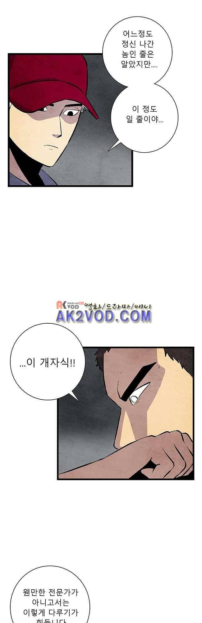 그림자 수사 17화 5