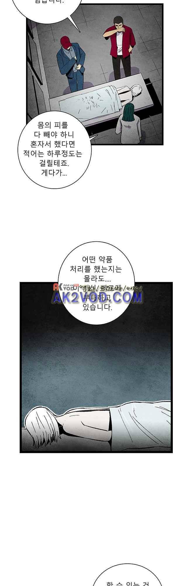 그림자 수사 17화 6