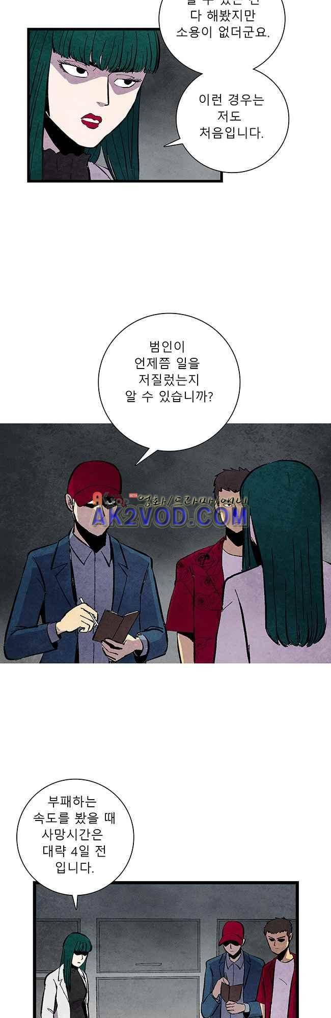 그림자 수사 17화 7