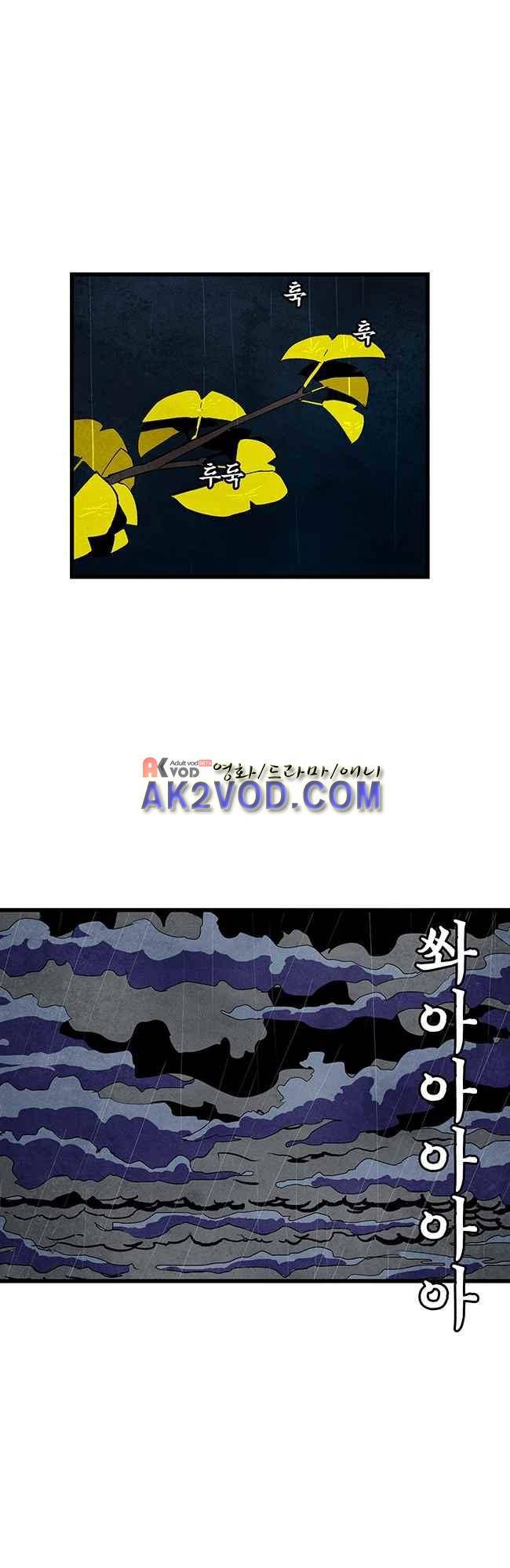 그림자 수사 27화 1