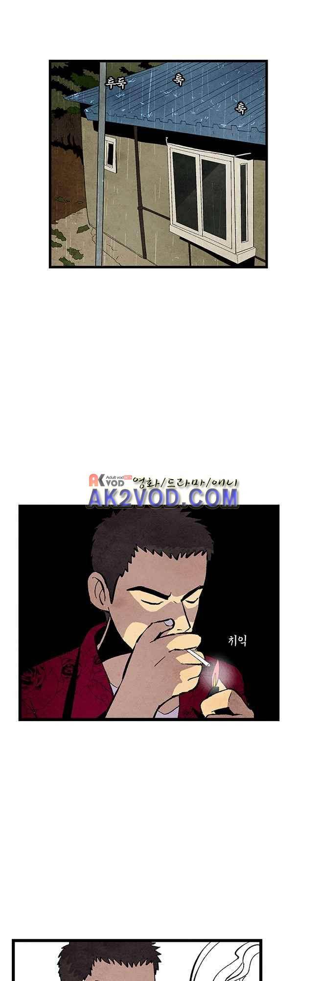 그림자 수사 27화 2