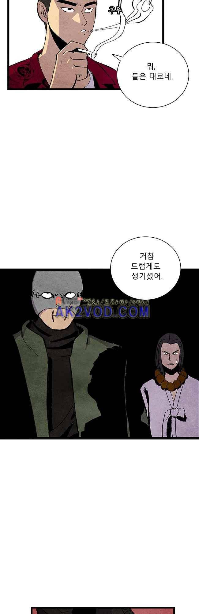 그림자 수사 27화 3