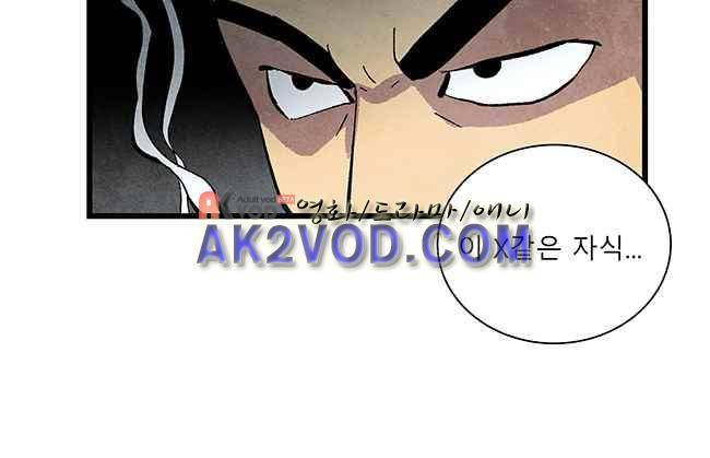 그림자 수사 27화 5