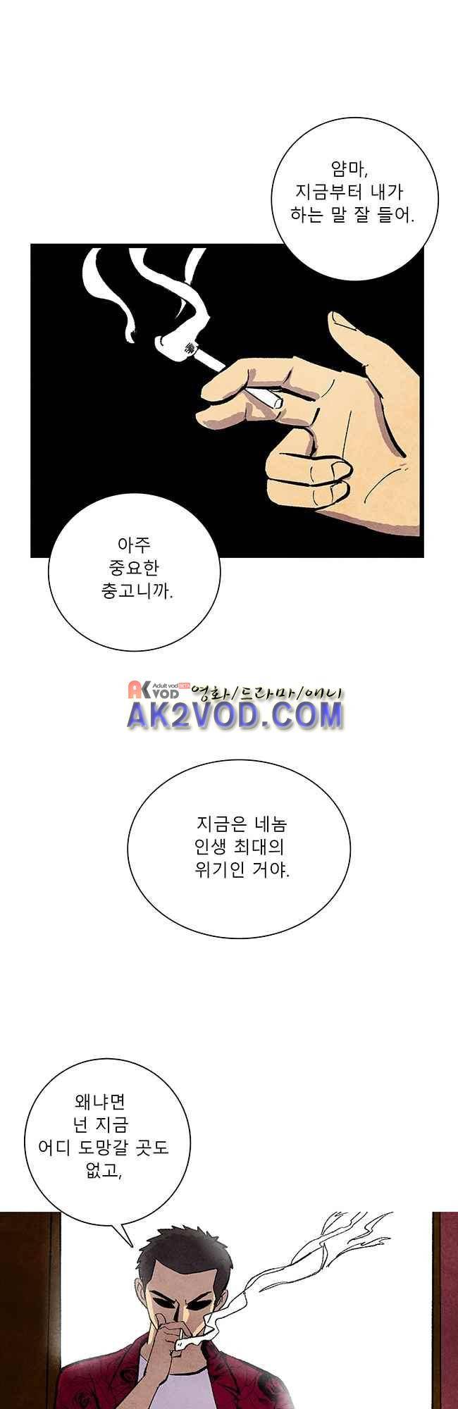 그림자 수사 27화 6