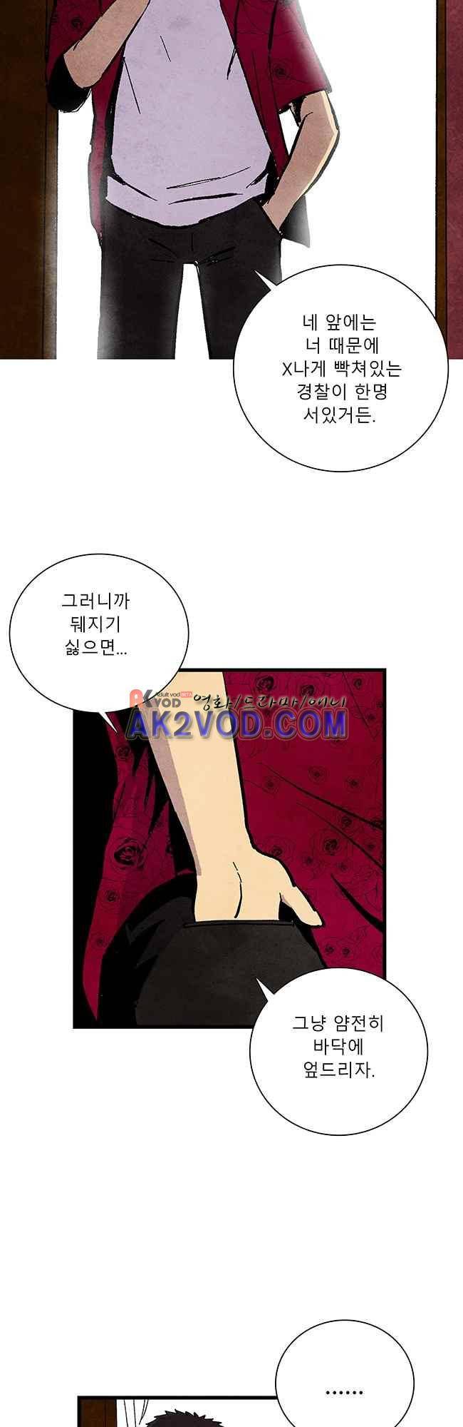 그림자 수사 27화 7
