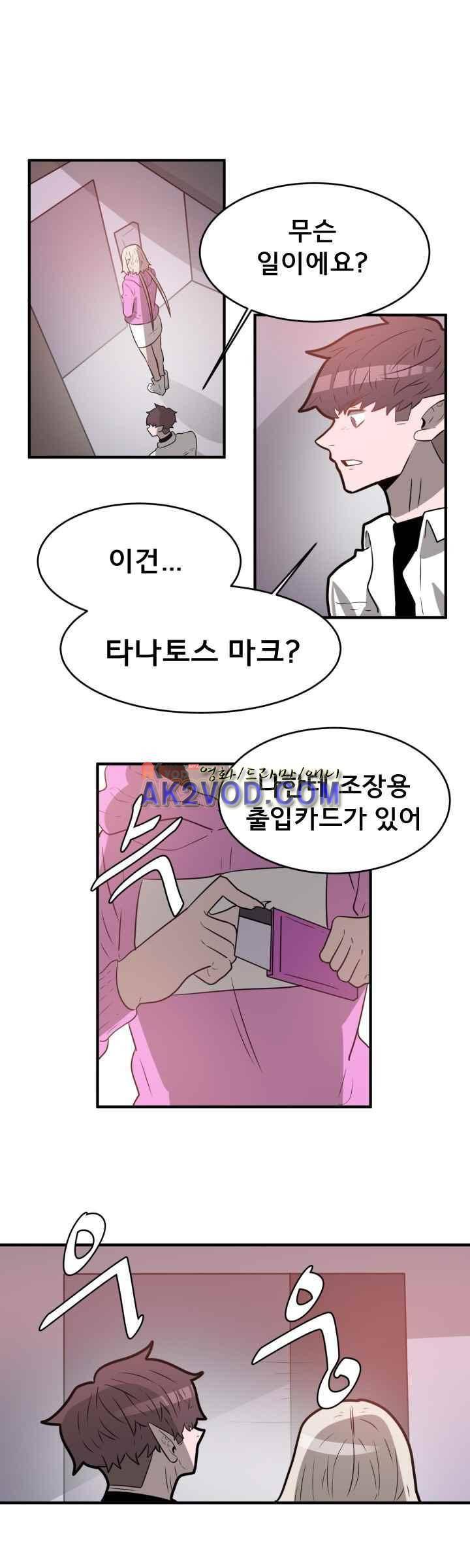 비루스 25화 4