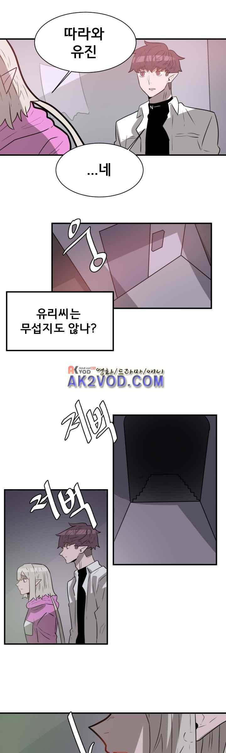 비루스 25화 5