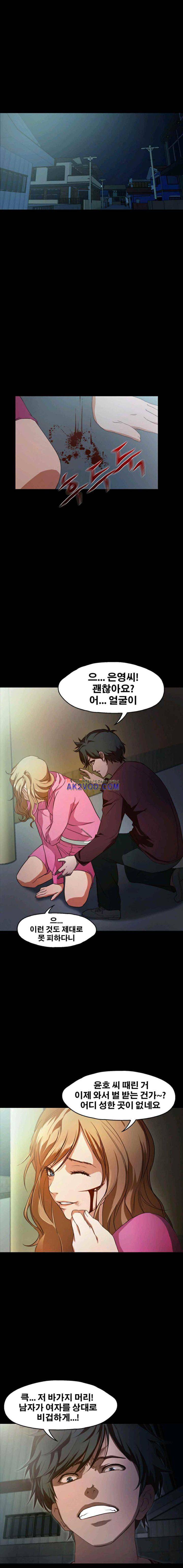 건드리지마 48화 1