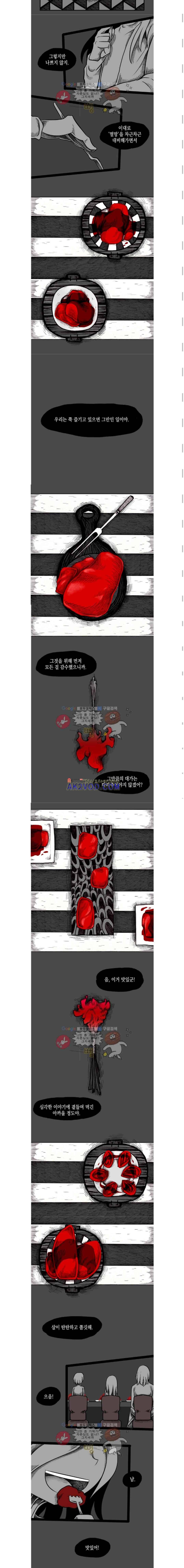 토니 17화 2