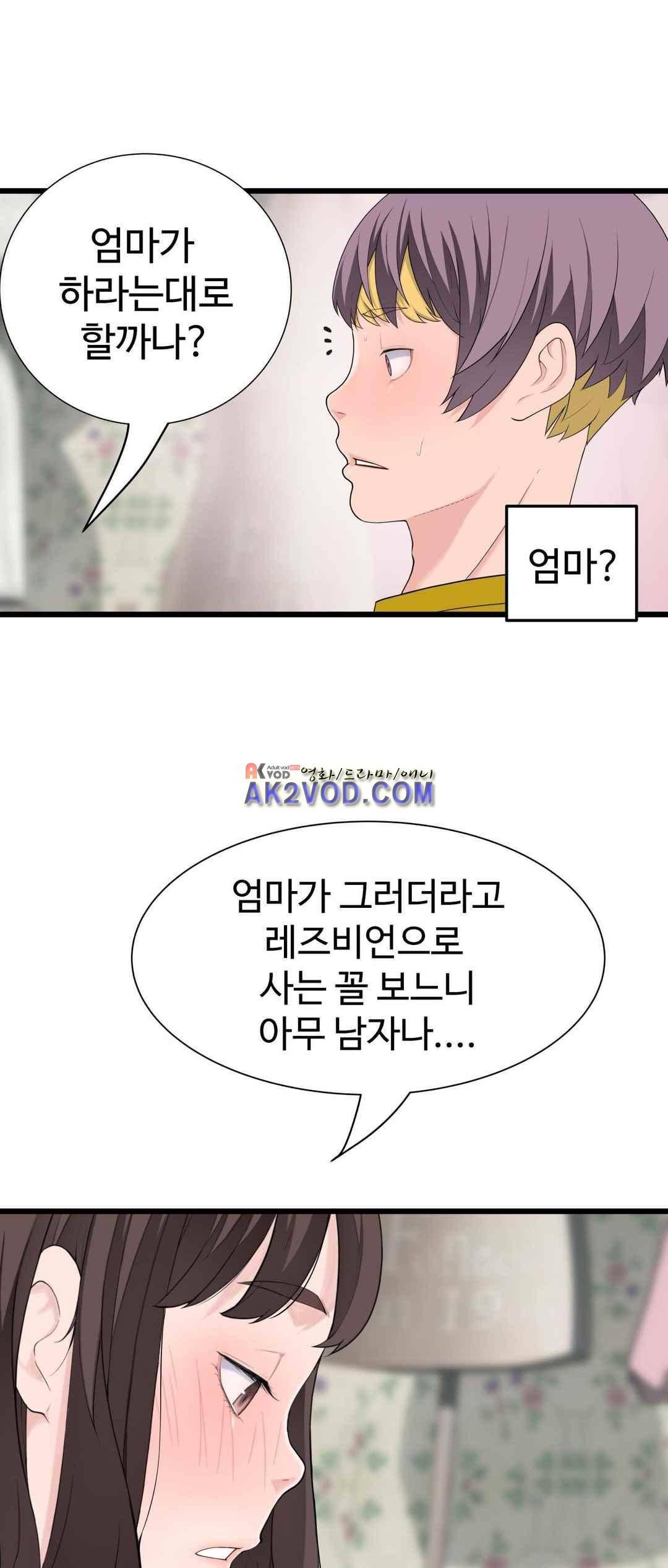 휴지도둑 66화 3