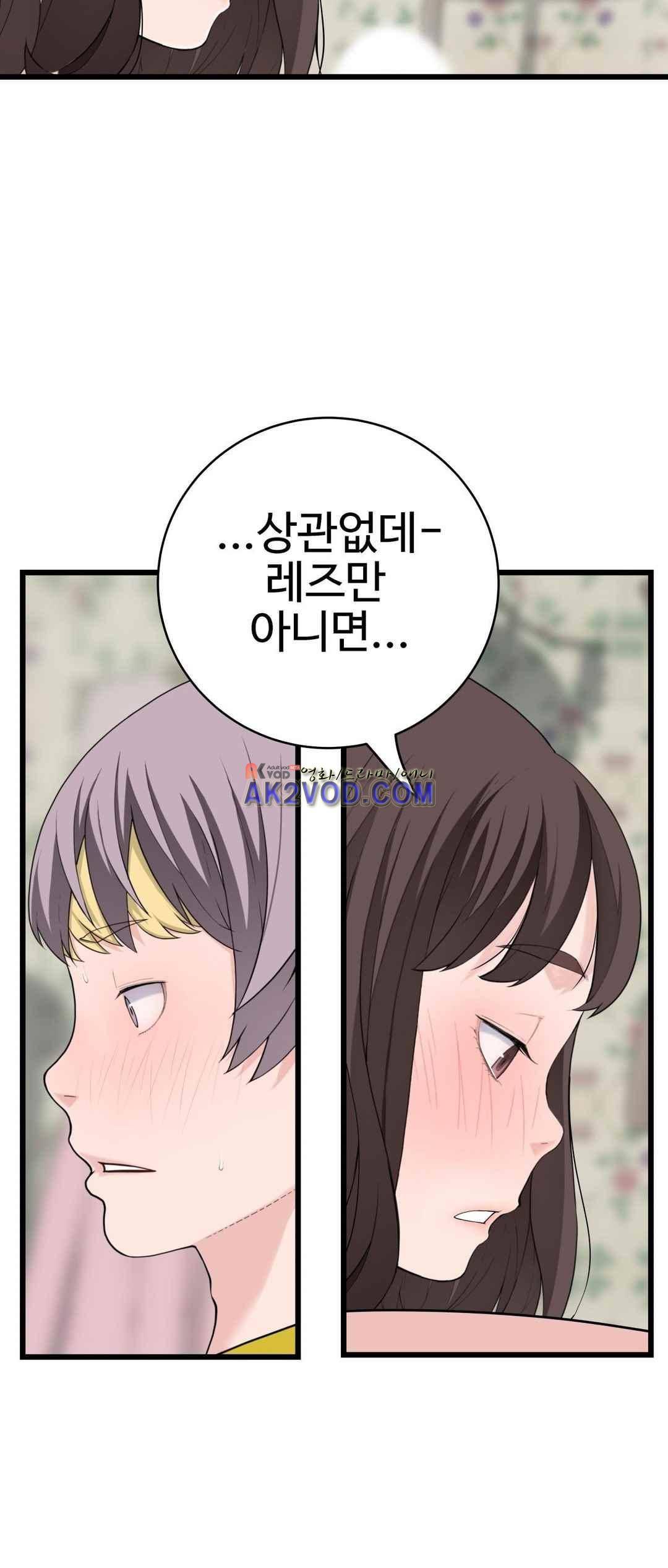 휴지도둑 66화 4