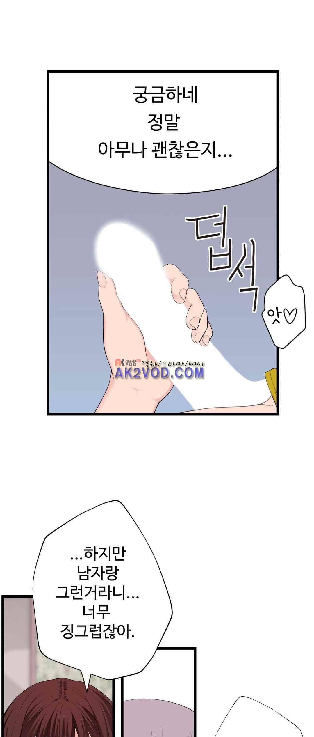 휴지도둑 66화 5