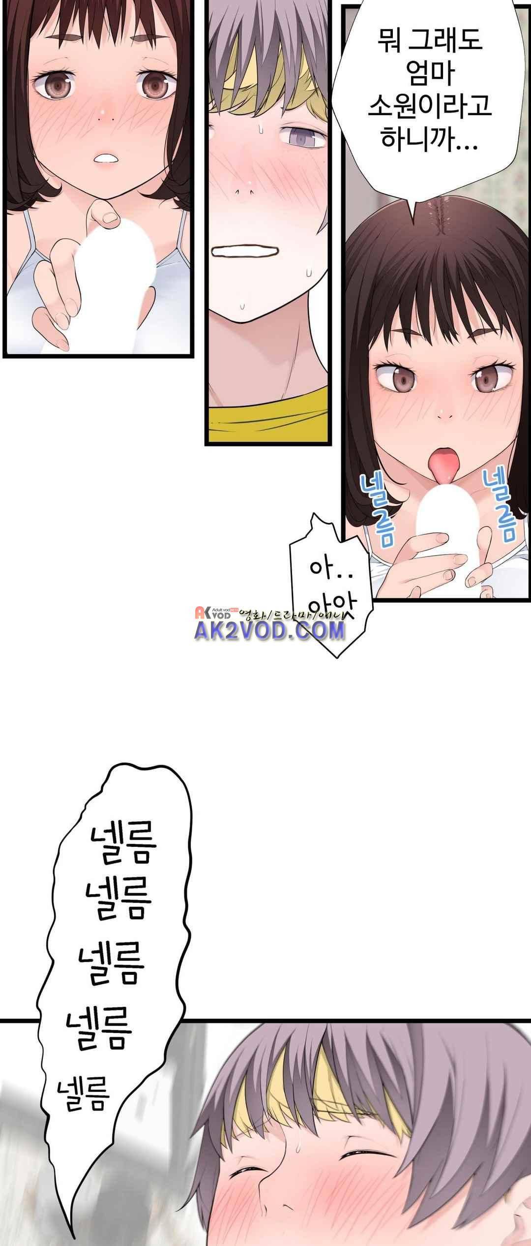 휴지도둑 66화 6