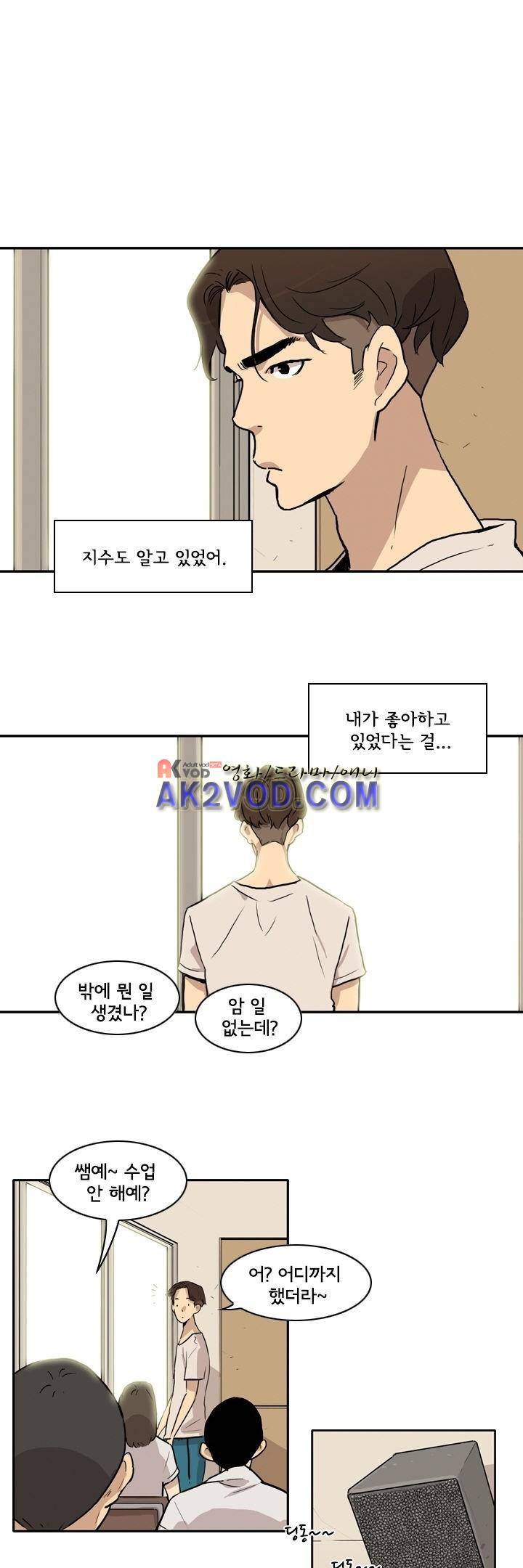 애간장 11화 1