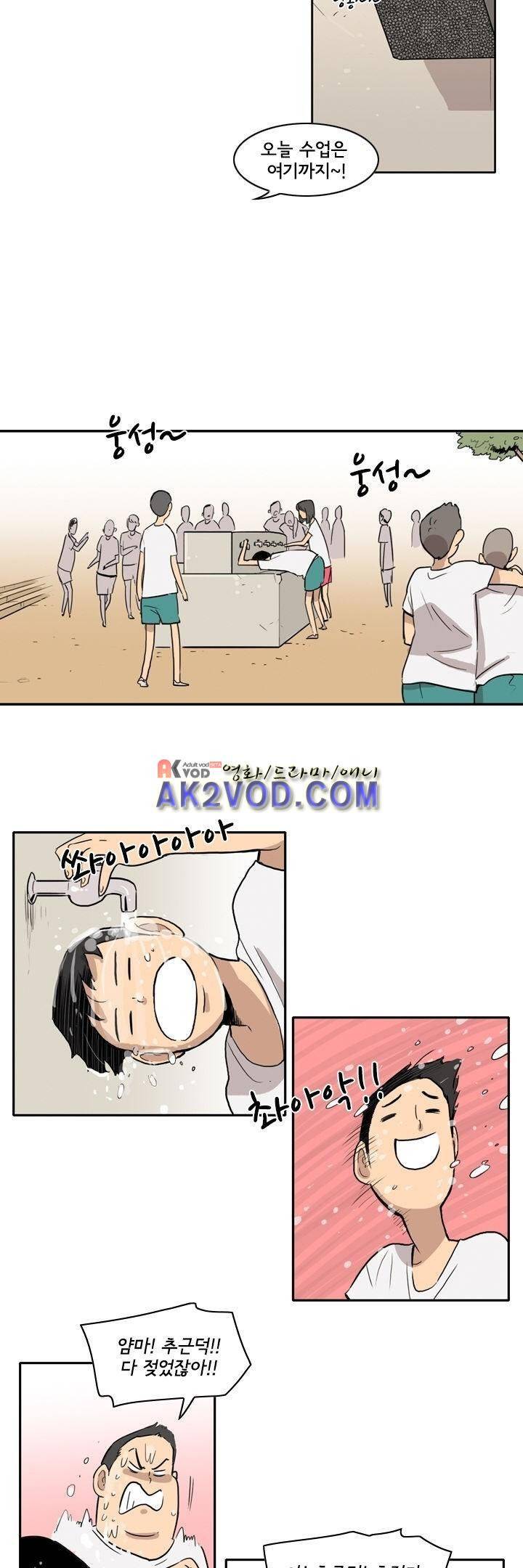 애간장 11화 2