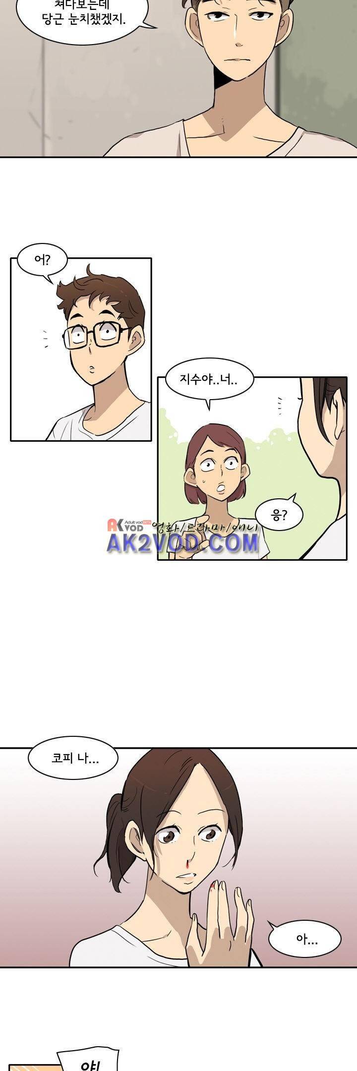 애간장 11화 5