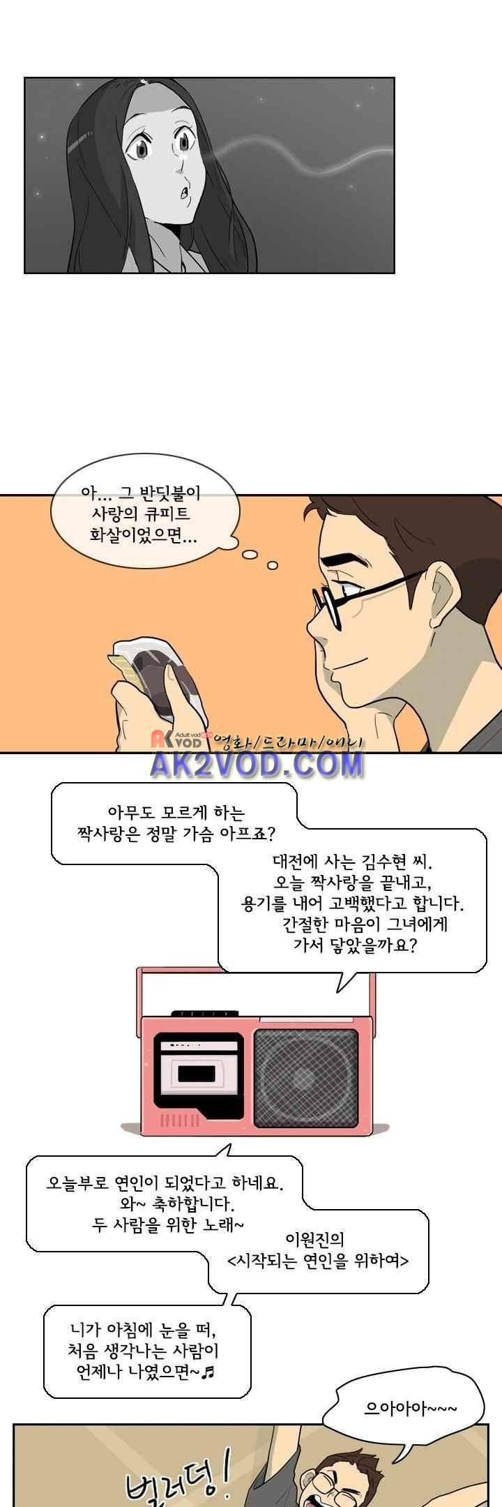 애간장 17화 2